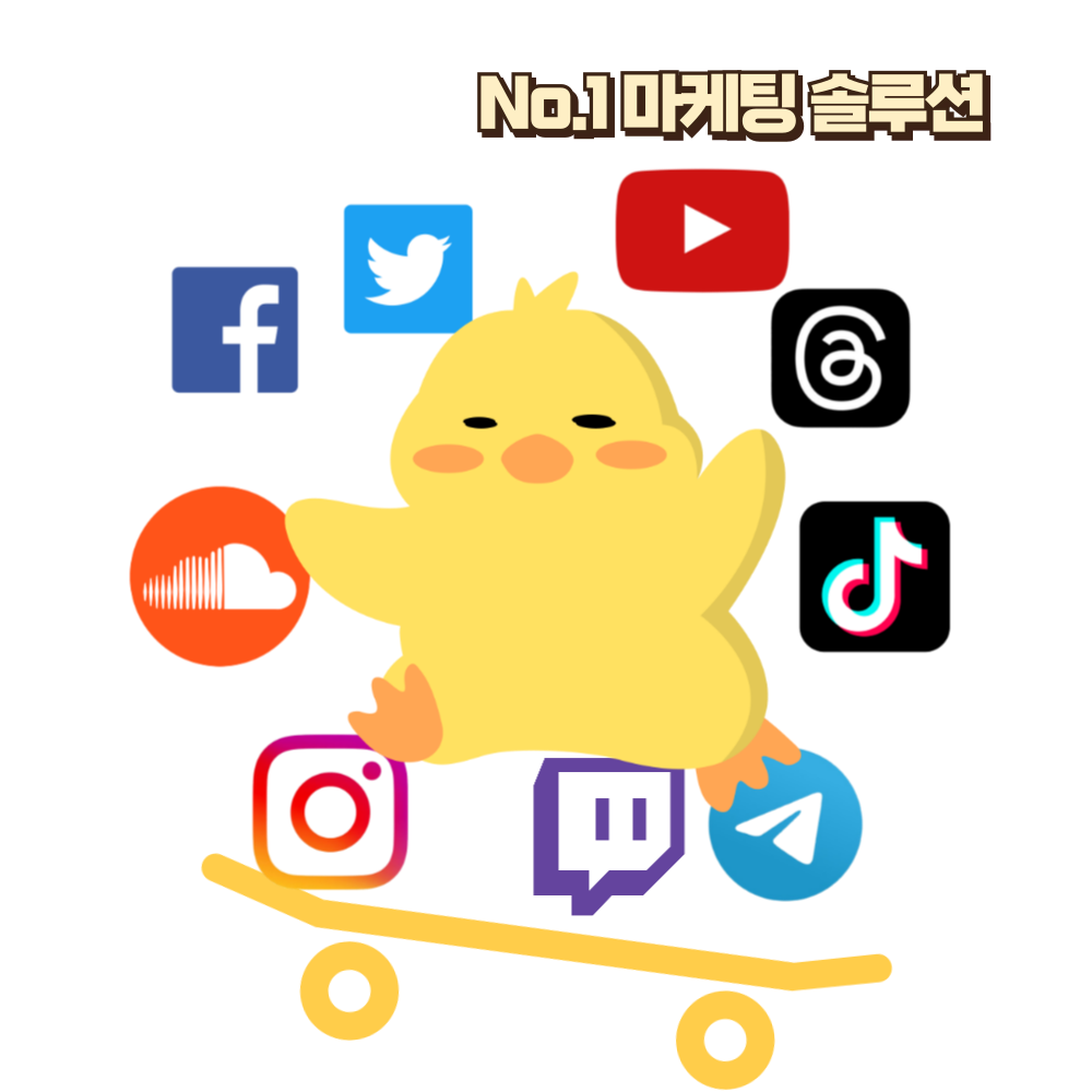 SNS 마케팅 비주얼