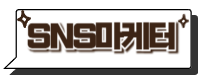 SNS마케터 로고